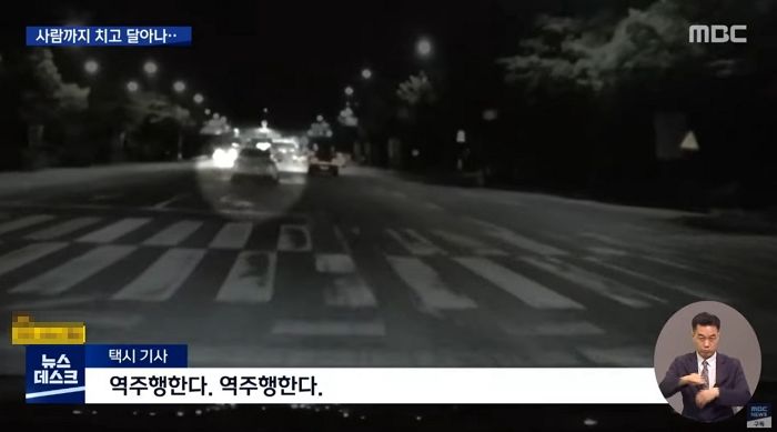 경찰 추격 피해 달아나다 사람까지 들이받은 20대 만취 운전자 (영상)