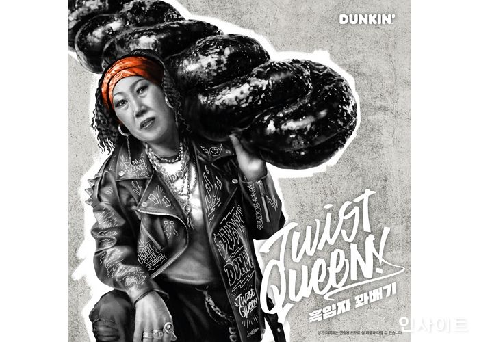 던킨, 할매 입맛 저격하는 9월 신제품 출시