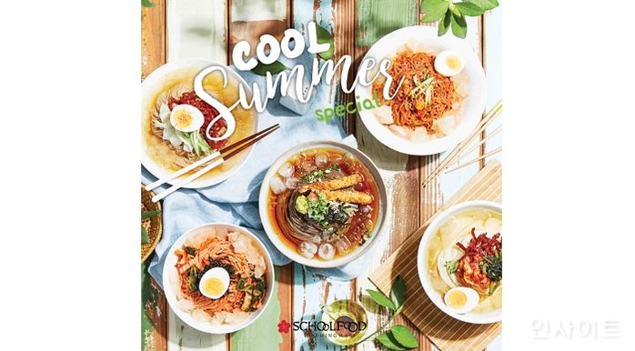 스쿨푸드, 유독 더웠던 올여름 ‘차가운 면’ 메뉴 매출 상승