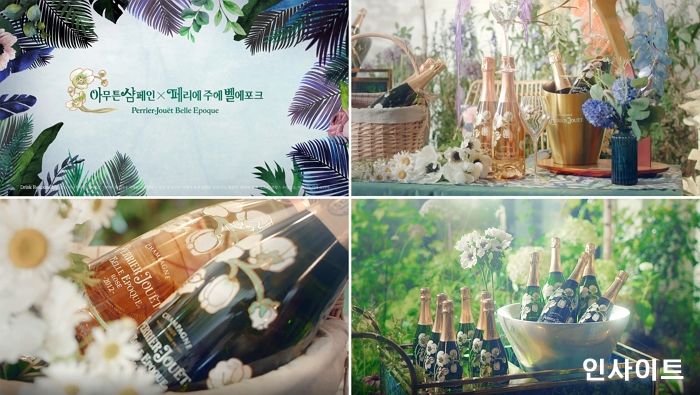 페리에 주에, ‘아무튼 샴페인X페리에 주에 벨에포크’ 럭셔리 스타일링 편 영상 공개