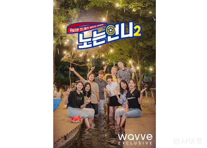 웨이브, 스포츠 스타들의 세컨드 라이프 ‘노는언니2’ OTT 독점 공개