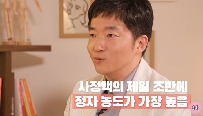 “쿠퍼액에는 정자가 없다”...비뇨기과 의사가 솔직하게 답한 ‘쿠퍼액 임신’ 가능성 (영상)