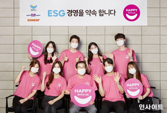 SPC 비알코리아, ESG 경영 강화... ‘다 함께 행복한 미래’ 만든다