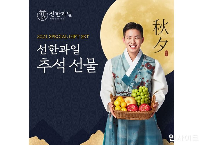 전자랜드, 추석 앞두고 선한과일 행사 진행... ‘가전도 과일도 전자랜드에서’