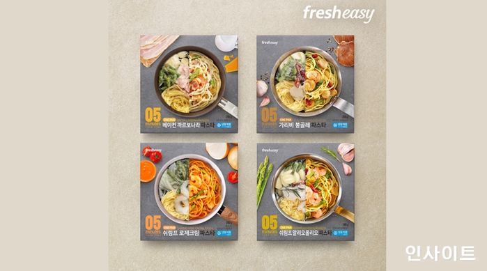 프레시지, 이제 파스타도 한 번에, ‘the EASY’ 밀키트 원팬 파스타 4종 출시