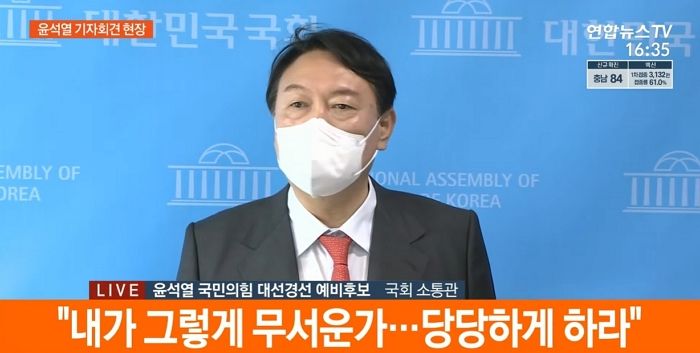 윤석열 “내가 그렇게 무서운가...제보자, 숨지 말고 당당히 작성자 밝혀라”