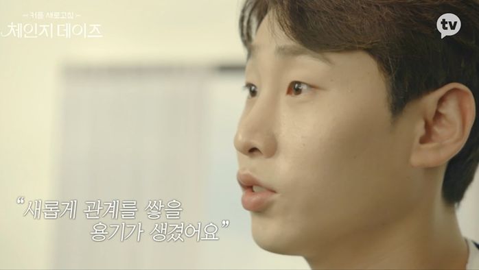시즌2 확정된 ‘체인지 데이즈’, 누적 조회수만 ‘4700만뷰’ 찍었다