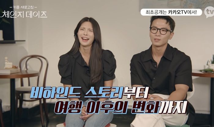 언제 싸웠냐는 듯 꽁냥거리는 ‘체인지 데이즈’ 세 커플 근황 (영상)