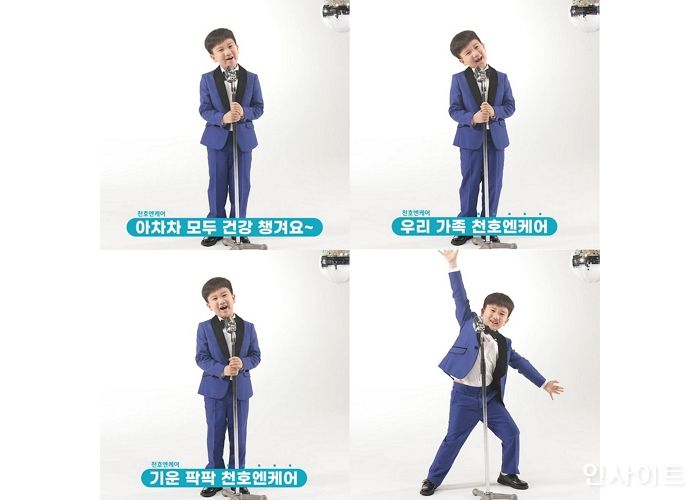 천호엔케어, 도연우와 함께하는 ‘천호쏭 챌린지’ 진행