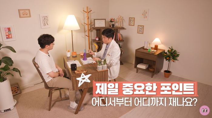 비뇨기과 의사가 알려주는 ‘숨겨진 1cm’까지 찾아내 성기 사이즈 정확하게 재는 방법 (영상)