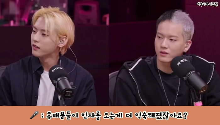 선배 대기실 찾아가 인사해야 하는 아이돌 음방 ‘꼰대(?) 문화’ 저격한 비투비 (영상)