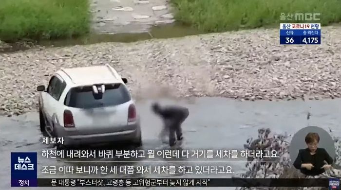 세차비 아끼려고 수달 사는 깨끗한 강물에서 ‘얌체 세차’한 무개념 차주들 (영상)