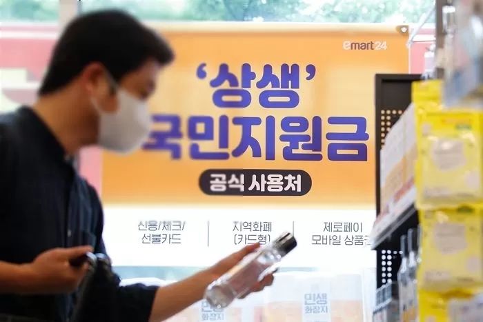 국민지원금 이의 신청 폭주에 민주당 “90%까지 상향”