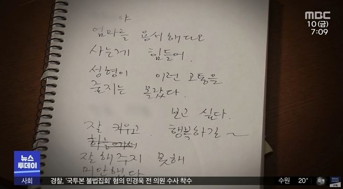 “성형수술 이후 눈이 안 떠진다”...부작용 호소한 여성 극단적 선택