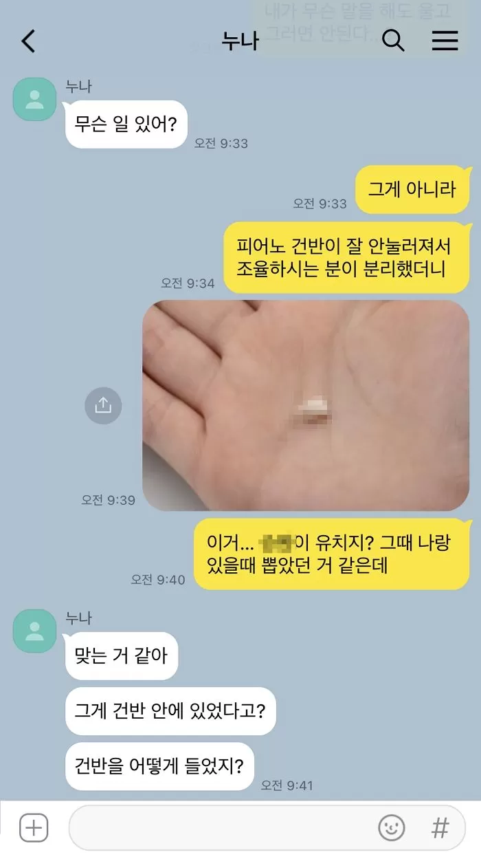 인사이트