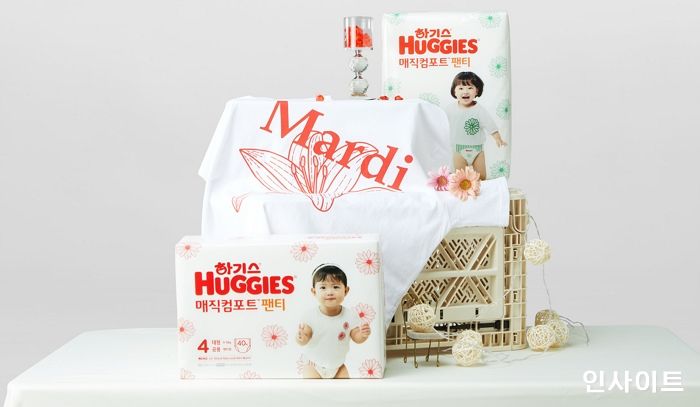 유한킴벌리, ‘하기스 매직컴포트X마르디 메크르디 컬렉션’ 출시