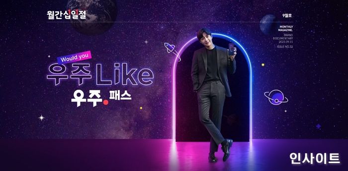 11번가, 9월 월간십일절 진행... 알뜰 추석 위한 49% 할인 타임딜