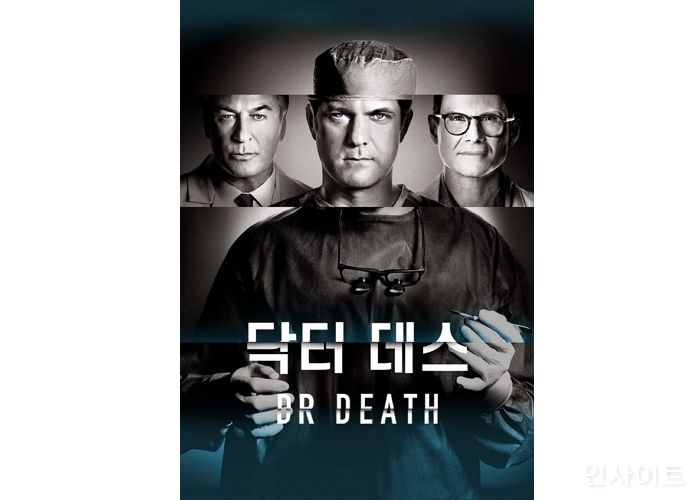 웨이브, 죽음의 의사 ‘닥터데스’ 공개