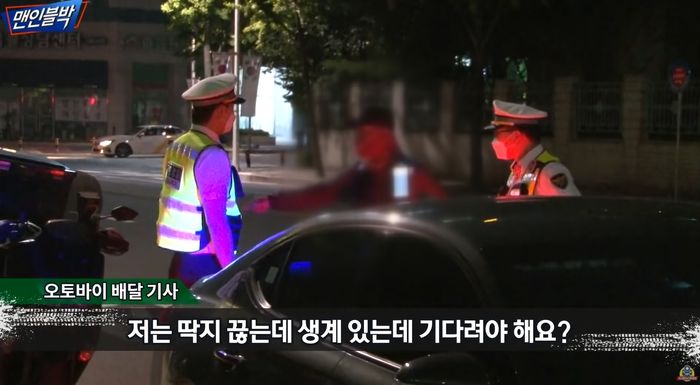 암행순찰차에 딱지 끊기자 경찰한테 “양아치 짓”한다며 막말 퍼붓는 오토바이 배달원 (영상)