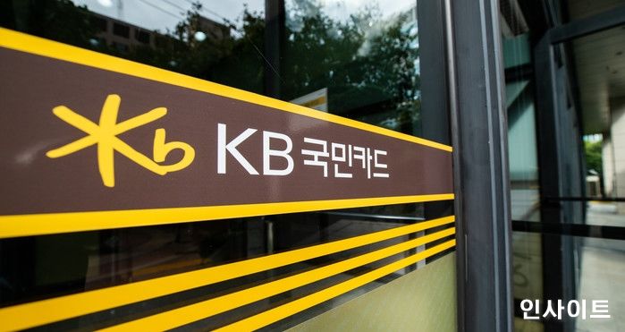 KB국민카드, 외국인 고객 대상 해외 송금 서비스 개시