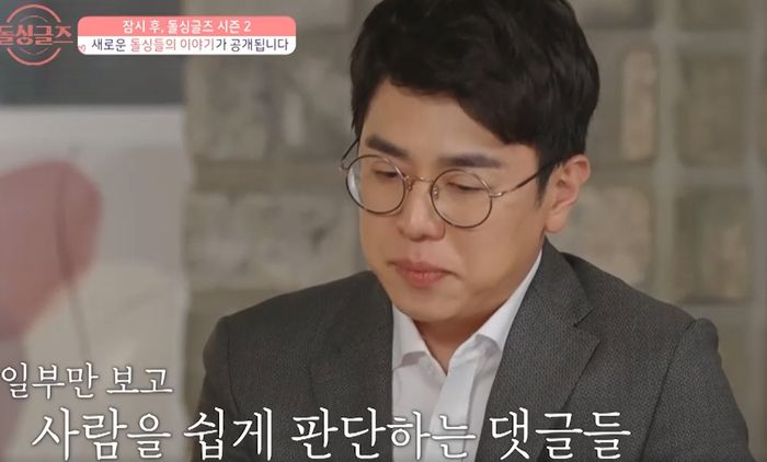 ‘돌싱글즈’ 김재열, 악플 테러 호소하며 눈물…“욕 많이 해 잠도 못 잤다” (영상)