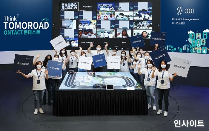 아우디폭스바겐코리아, 전국 초등학교 대상 아이디어 경진대회 ‘띵크! 투모로드 온택트 콘테스트’ 성료