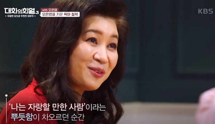 ‘육아의 신’ 오은영 박사의 부모님이 딸에게 절대 하지 않았던 것 2가지