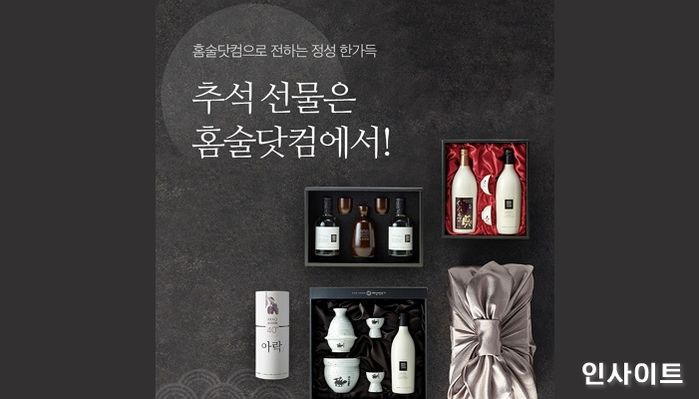 홈술닷컴, 추석 선물세트 당일배송 서비스 혜택