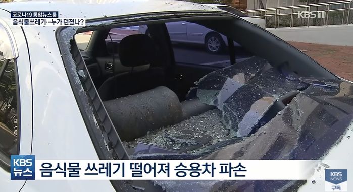 고층 아파트 창밖으로 ‘음식물 쓰레기’ 내던져 자동차 산산조각 낸 입주민 (영상)