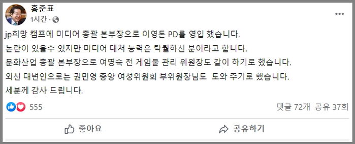 홍준표가 ‘김영애 황토팩’ 이영돈 PD 영입 발표하자 2030 유권자가 보이고 있는 반응