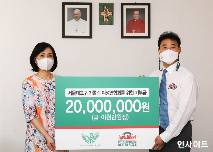 파파존스 피자, 가톨릭여성연합회 2천만 원 기부