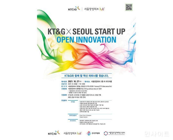 KT&G, 오픈 이노베이션으로 혁신 기술 스타트업 모집