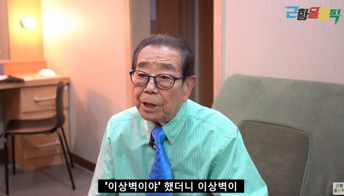 ‘전국노래자랑’ 후임 MC 정했다며 야윈 얼굴로 근황 전한 ‘95세’ 송해 선생님 (영상)