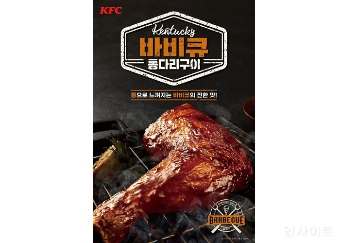 KFC, 부드러운 육즙 깊게 가둔 통다리살 오븐구이 ‘켄터키바비큐통다리구이’ 출시