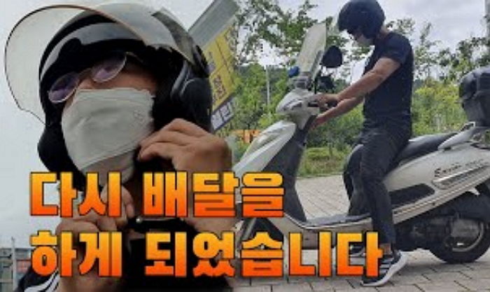 절친에게 아내 뺏긴 아이엠엄빠, 아들 지키기 위해 ‘오토바이 배달기사’ 됐다 (영상)
