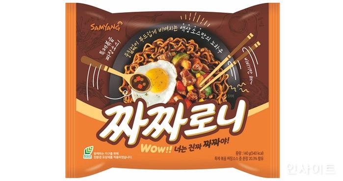 삼양식품, 장수 짜장라면 ‘짜짜로니’ 리뉴얼 출시