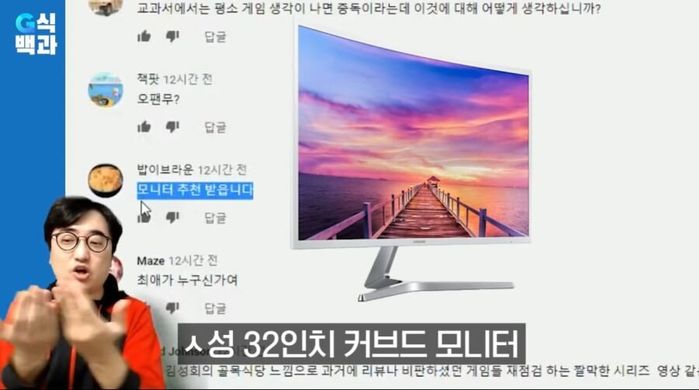 팬에게 선물할 모니터 용산전자상가서 주문했다가 ‘뒤통수’ 맞았던 게임 유튜버