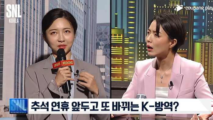 20대 말투 따라한 ‘SNL’ 인턴 기자 영상 ‘여혐’이라며 불편하다는 일부 시청자 (영상)
