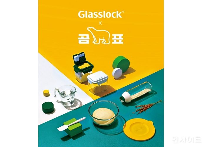 글라스락 X 곰표, 첫 콜라보 제품 카카오메이커스 통해 공개