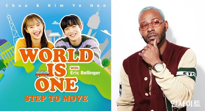 월드비전, 전 세계가 하나되는 ‘월드 이즈 원 : step to move’ 캠페인 시작