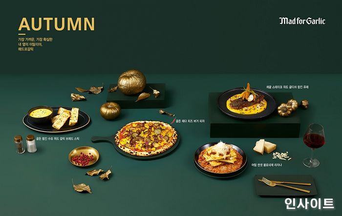매드포갈릭, ‘골든 갈릭&치즈’ 콘셉트의 가을 신메뉴 4종 출시