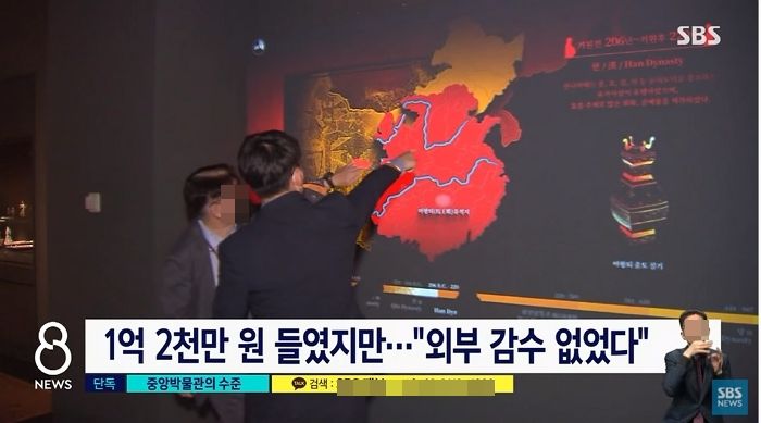 1억2천만원 들여 만든 지도에 충청도까지 ‘중국 영토’로 표시한 국립중앙박물관 (영상)