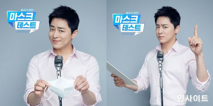 에어데이즈, 숨쉬기 편한 마스크 테스트 TV CF 온에어