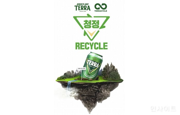 하이트진로, 테라와 함께한 친환경 생활실천캠페인 ‘청정리사이클’ 성공적 마무리