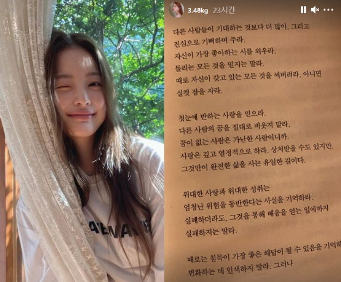 “첫눈에 반하는 사랑을...” 임보라, 열애 암시하는 듯한 SNS 올렸다