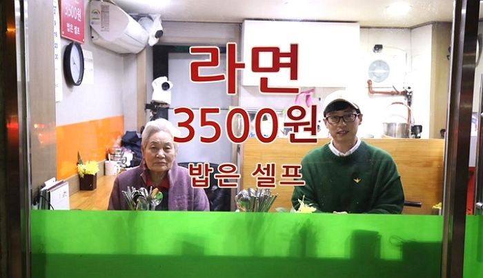 유느님도 반한 3500원에 ‘라면+밥+김치’ 먹을 수 있는 용산 라면전문점