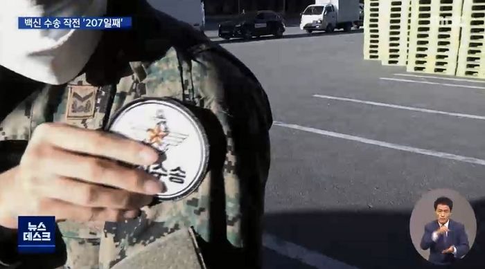 백신 탈취 막으려 차에서 끼니 때우며 수송작전 펼치고 있는 특전사들