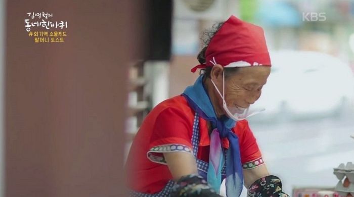 배고픈 경희대생들 먹이려고 40년째 한자리서 1천원짜리 ‘야채 토스트’ 팔고 있는 할머니