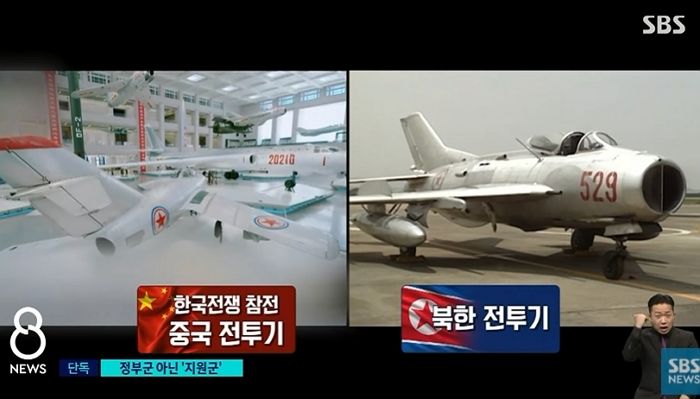 6.25 전쟁 당시 중국 전투기들 ‘북한 표식’ 달고 참전했다
