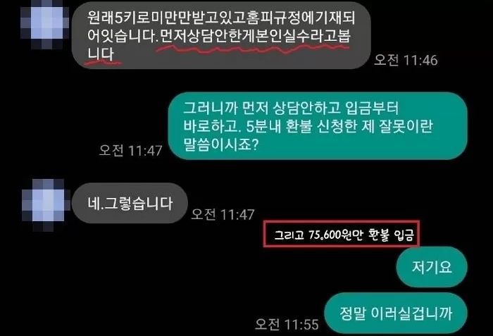 입금 5분만에 환불요청한 손님에 ‘위약금 60%’ 떼간 애견펜션, 결국 폐업한다